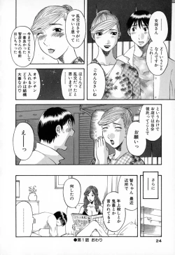 Page 24 of Gokuraku Ladies - Paradise Ladies Haitoku Hen