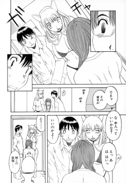 Page 32 of Gokuraku Ladies - Paradise Ladies Haitoku Hen