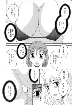 Page 34 of Gokuraku Ladies - Paradise Ladies Haitoku Hen