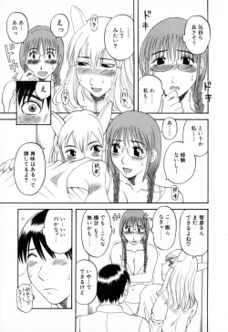 Page 39 of Gokuraku Ladies - Paradise Ladies Haitoku Hen