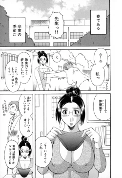Page 45 of Gokuraku Ladies - Paradise Ladies Haitoku Hen