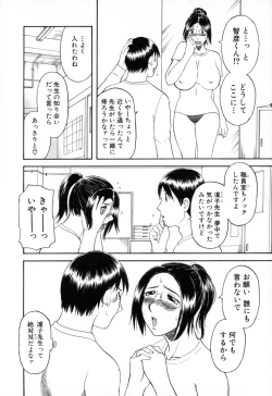 Page 50 of Gokuraku Ladies - Paradise Ladies Haitoku Hen