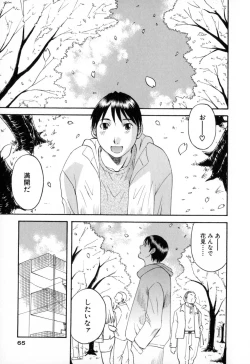 Page 65 of Gokuraku Ladies - Paradise Ladies Haitoku Hen