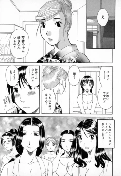 Page 125 of Gokuraku Ladies - Paradise Ladies Enjuku Hen