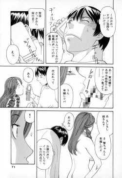 Page 71 of Gokuraku Ladies - Paradise Ladies Enjuku Hen