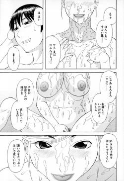 Page 101 of Gokuraku Ladies - Paradise Ladies Koukotsu Hen