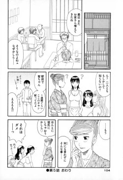 Page 104 of Gokuraku Ladies - Paradise Ladies Koukotsu Hen