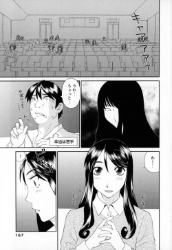 Page 167 of Gokuraku Ladies - Paradise Ladies Koukotsu Hen