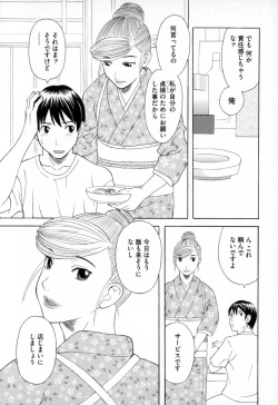 Page 87 of Gokuraku Ladies - Paradise Ladies Koukotsu Hen