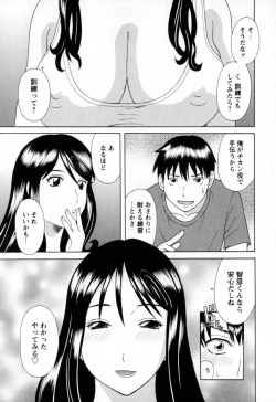 Page 109 of Gokuraku Ladies - Paradise Ladies Noumitsu Hen