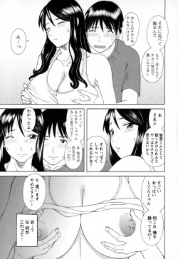 Page 113 of Gokuraku Ladies - Paradise Ladies Noumitsu Hen