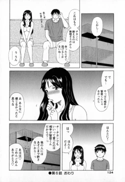 Page 124 of Gokuraku Ladies - Paradise Ladies Noumitsu Hen