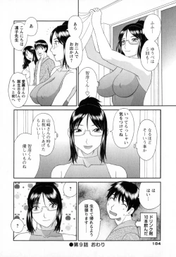 Page 184 of Gokuraku Ladies - Paradise Ladies Noumitsu Hen