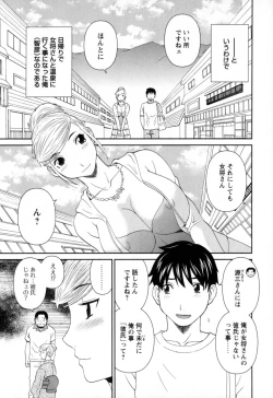 Page 27 of Gokuraku Ladies - Paradise Ladies Noumitsu Hen