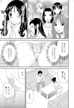 Page 49 of Gokuraku Ladies - Paradise Ladies Noumitsu Hen