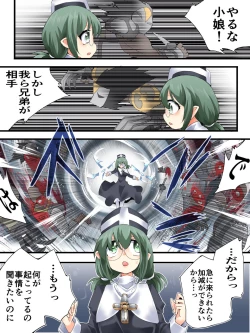 Page 5 of DID Fantasy Story Soleha Saint Woman Offering Tosuru Chapter 2 The Winged Ones Gather