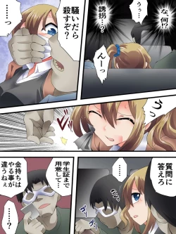 Page 5 of Yokubou Kaiki Dai 584 Shousei hanzai