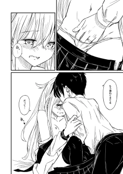 Page 17 of Nettaigyo ni Furete