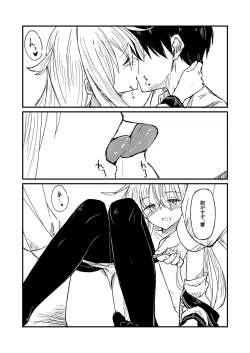 Page 18 of Nettaigyo ni Furete