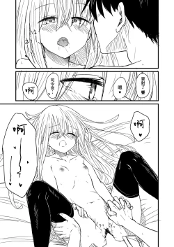 Page 25 of Nettaigyo ni Furete