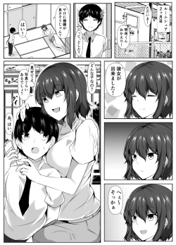 Page 16 of Rokujou Hitoma no Room Share