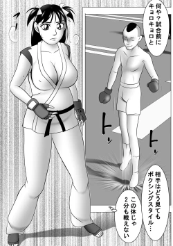 Page 18 of Botebara da yo! Satsuki-chan