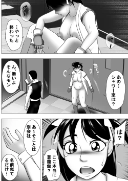 Page 39 of Botebara da yo! Satsuki-chan