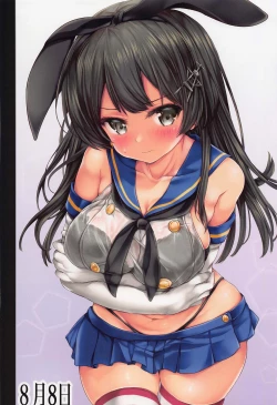 Page 17 of Teitoku no Nakayasumi. ∞