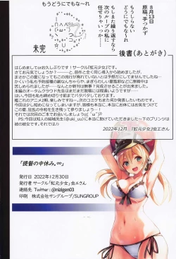 Page 27 of Teitoku no Nakayasumi. ∞