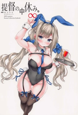 Page 28 of Teitoku no Nakayasumi. ∞