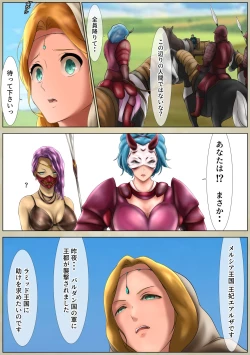 Page 23 of 王都陥落