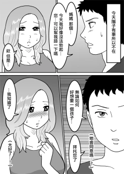 Page 10 of Dairi Shussan Gibo| 代孕父母