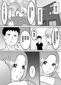 Page 16 of Dairi Shussan Gibo| 代孕父母