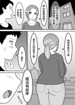Page 17 of Dairi Shussan Gibo| 代孕父母