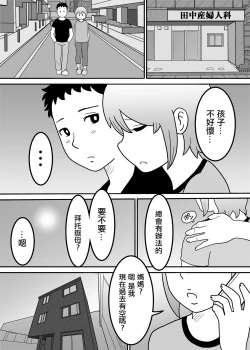 Page 2 of Dairi Shussan Gibo| 代孕父母