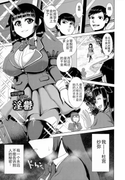 Page 116 of Chikujo no Tashinami