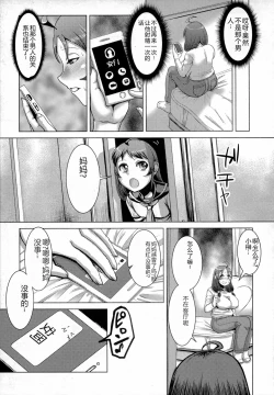 Page 16 of Chikujo no Tashinami
