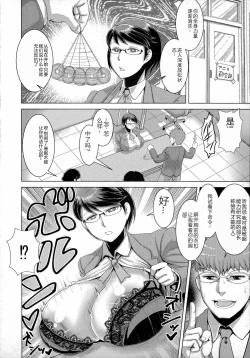 Page 29 of Chikujo no Tashinami