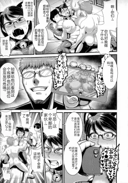 Page 42 of Chikujo no Tashinami