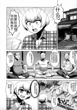 Page 51 of Chikujo no Tashinami
