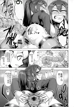 Page 84 of Chikujo no Tashinami