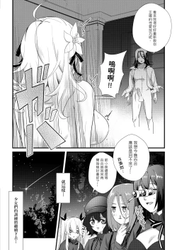 Page 19 of 【SPY ROOM】SEX ROOMLily/AGA2/Chinese/OshinoF/uncensored