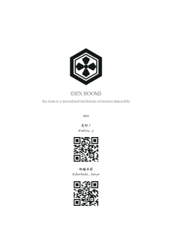 Page 21 of 【SPY ROOM】SEX ROOMLily/AGA2/Chinese/OshinoF/uncensored