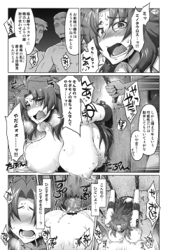 Page 38 of Meushi Gizoku