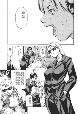 Page 104 of Mahou no Moerist Lyrical Ririnka