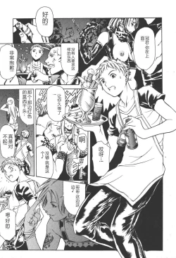 Page 126 of Mahou no Moerist Lyrical Ririnka