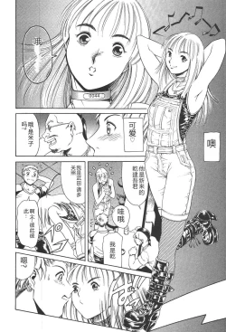 Page 129 of Mahou no Moerist Lyrical Ririnka