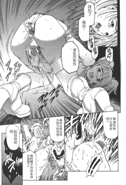 Page 138 of Mahou no Moerist Lyrical Ririnka