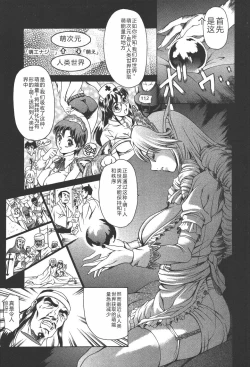 Page 23 of Mahou no Moerist Lyrical Ririnka