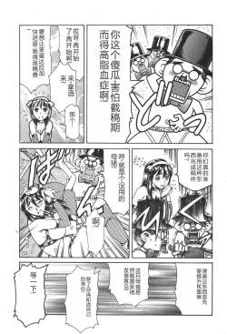 Page 54 of Mahou no Moerist Lyrical Ririnka